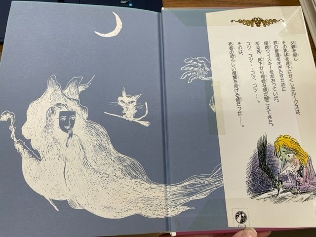 世界こわい話ふしぎな話傑作集7・10・17｜khufuou