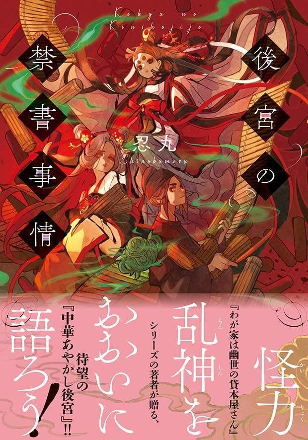 にいがたの怪談 | 駒形さとし |本 | 通販 | Amazon