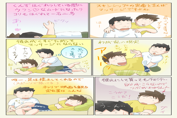 なか エッセイ漫画 Lgbt のマガジン一覧 Note