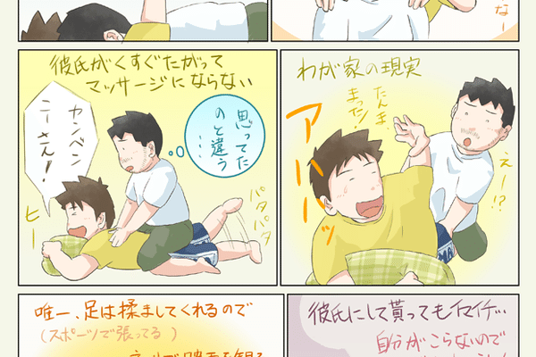 なか エッセイ漫画 Lgbt のマガジン一覧 Note なか エッセイ漫画 Lgbt のマガジン一覧 Note