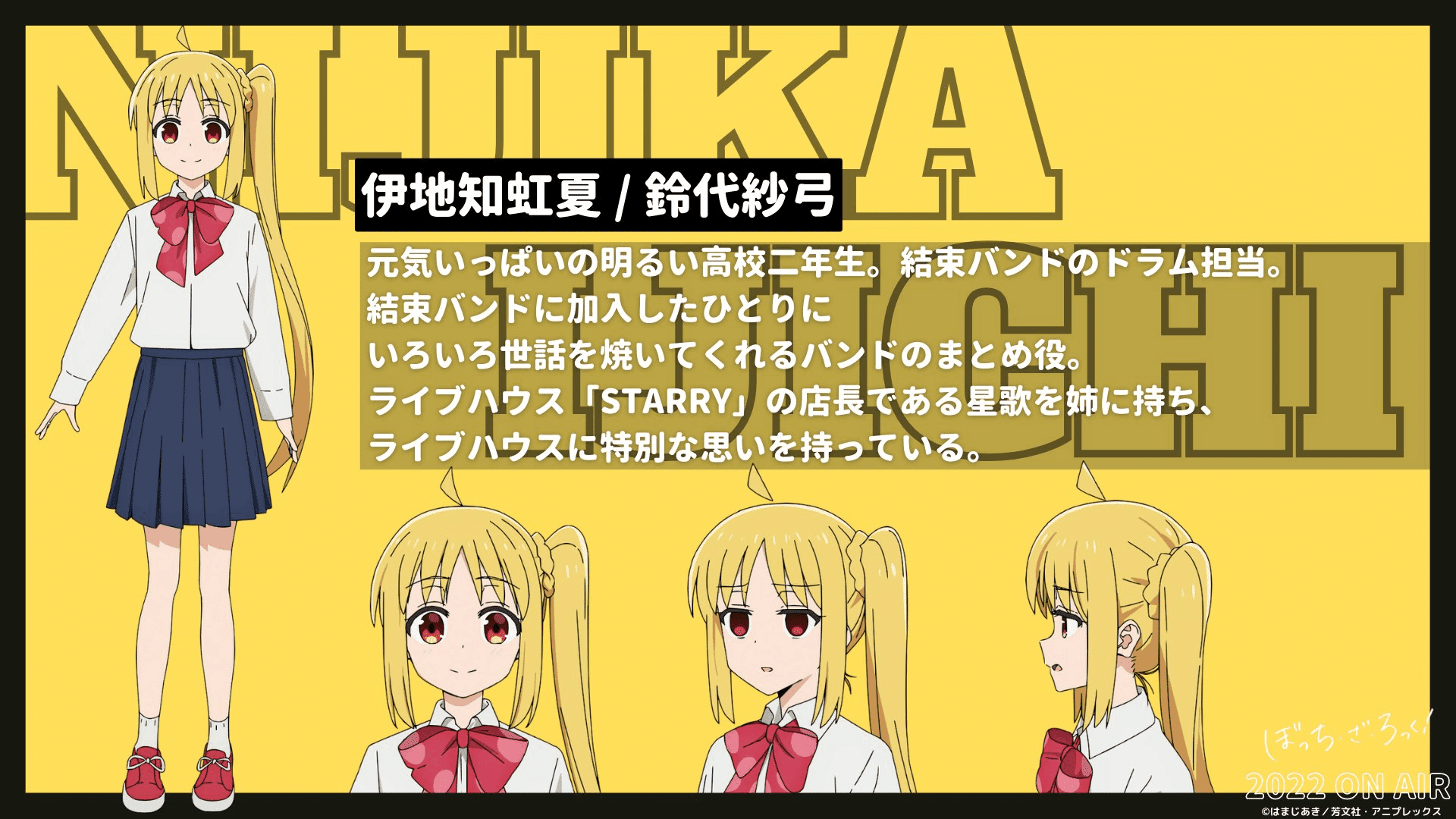ぼっち・ざ・ろっく！」と考える「承認欲求」と「孤独」（前編）「承認
