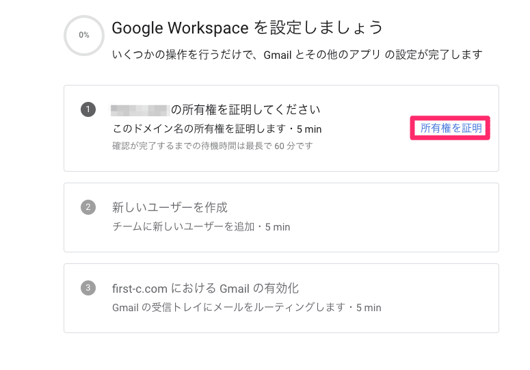 Google workspaceの始め方｜丹治 統 | AI市民開発者