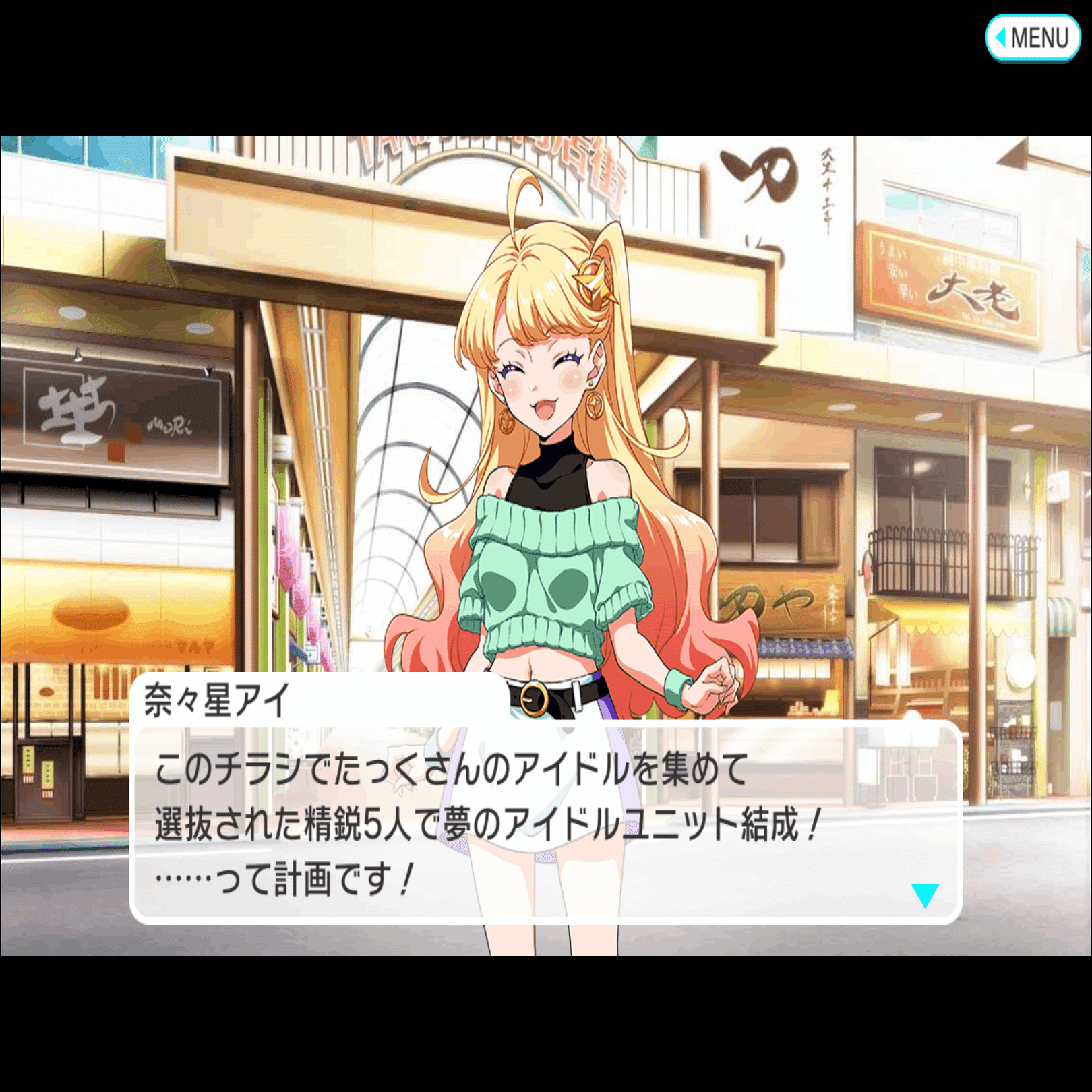 ナナシス】EPISODE2053 ミニ考察まとめ｜にょるし