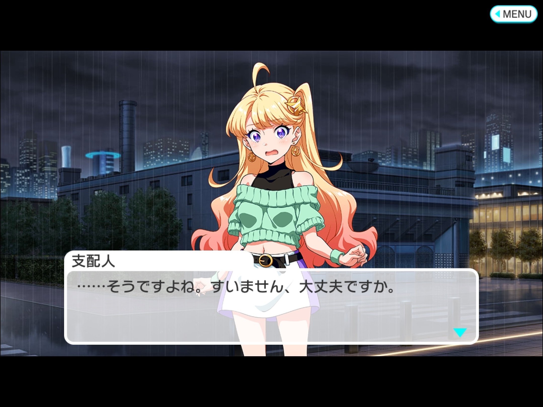 ナナシス】EPISODE2053 ミニ考察まとめ｜にょるし