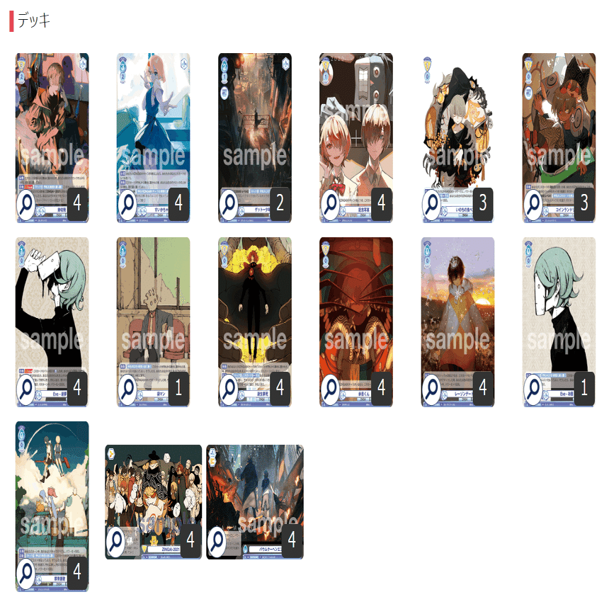 WSB】門枝ZINGAI 新弾レビュー｜ちまつ