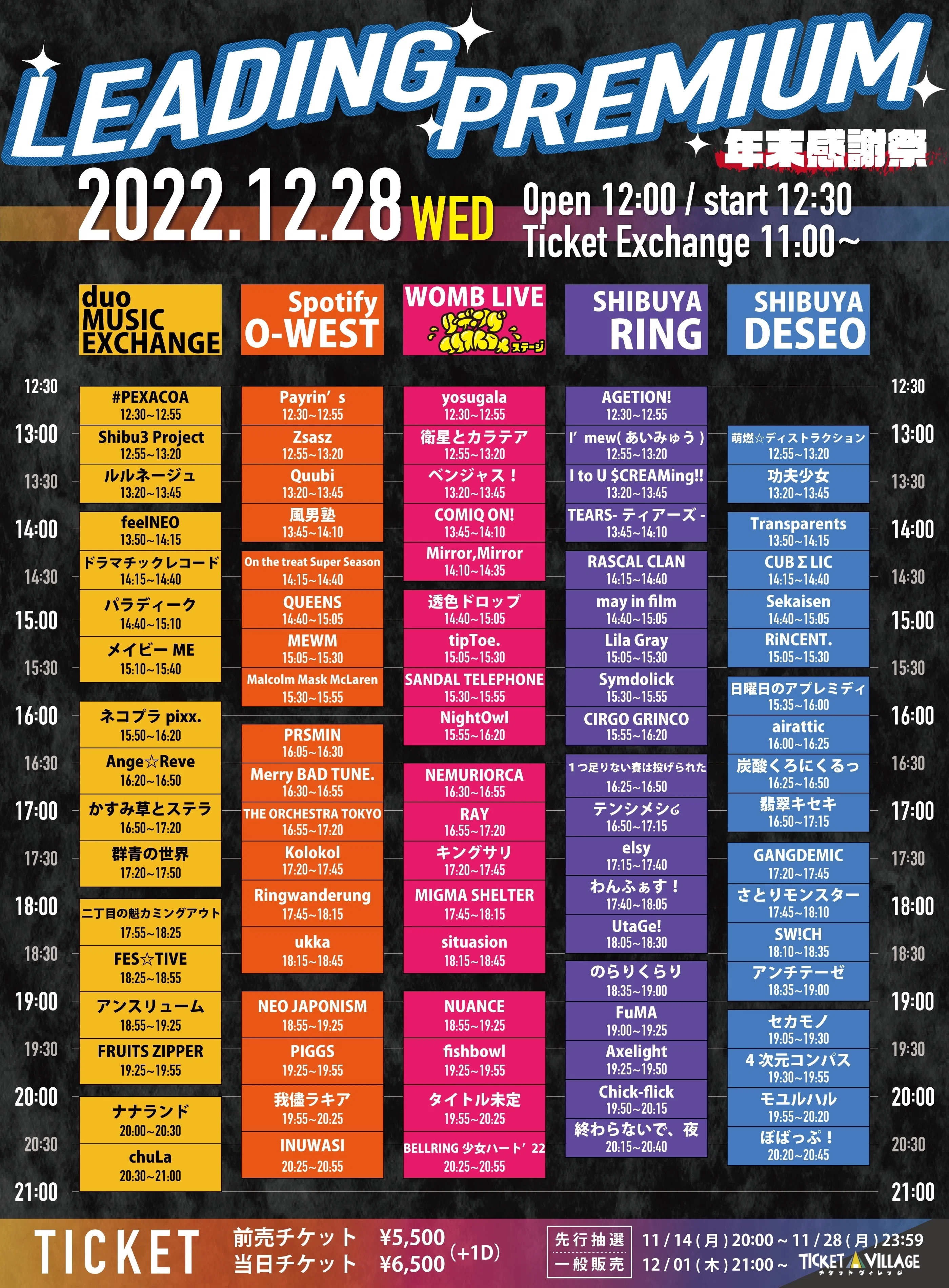 FRUITSZIPPER まとめ売り 2022年12月のLIVE スケジュール【FRUITS ZIPPER】｜FRUITS ZIPPER