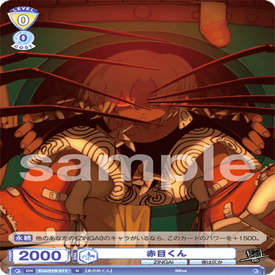 WSB】門枝ZINGAI 新弾レビュー｜ちまつ