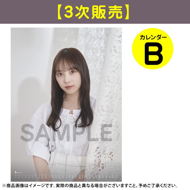 乃木坂46 川﨑桜 2024カレンダーパーツ アクリルバッジ、アクリル