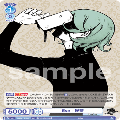 WSB】門枝ZINGAI 新弾レビュー｜ちまつ