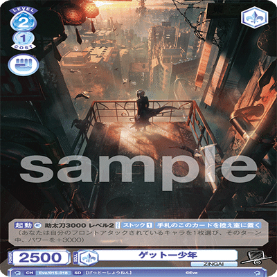 WSB】門枝ZINGAI 新弾レビュー｜ちまつ