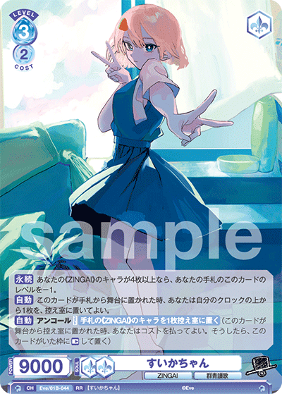 ZINGAI 門枝デッキ WSB】門枝ZINGAI 新弾レビュー｜ちまつ