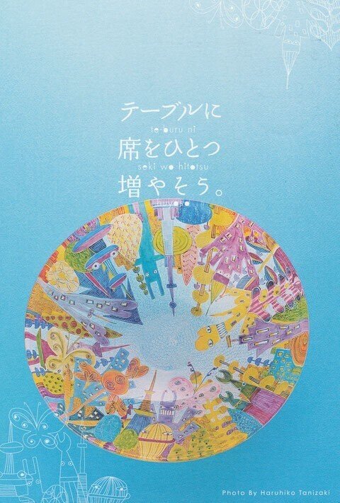 林久美子さんのガラス｜mee