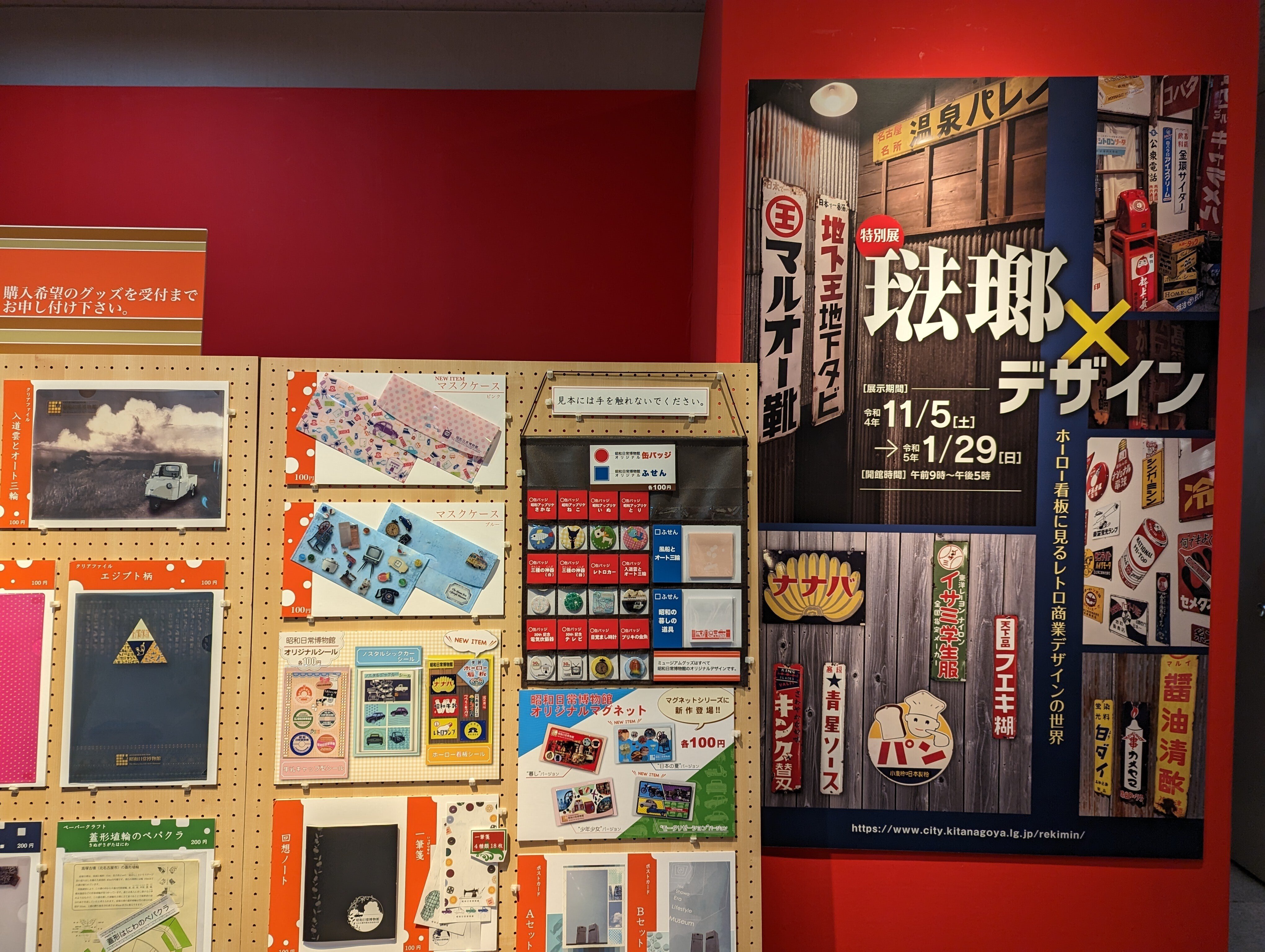 たくさん歩く(昭和日常博物館琺瑯)#322｜やん（矢野達也）