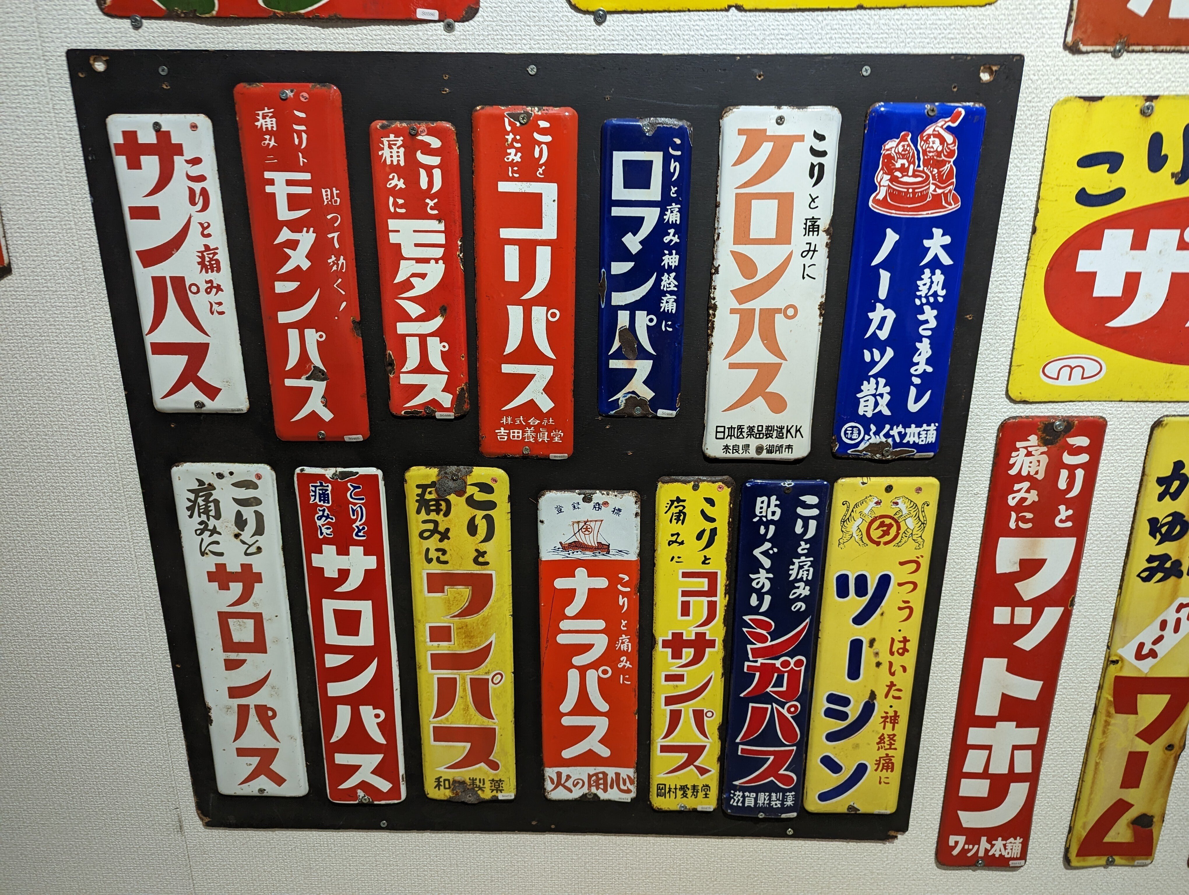 たくさん歩く(昭和日常博物館琺瑯)#322｜やん（矢野達也）