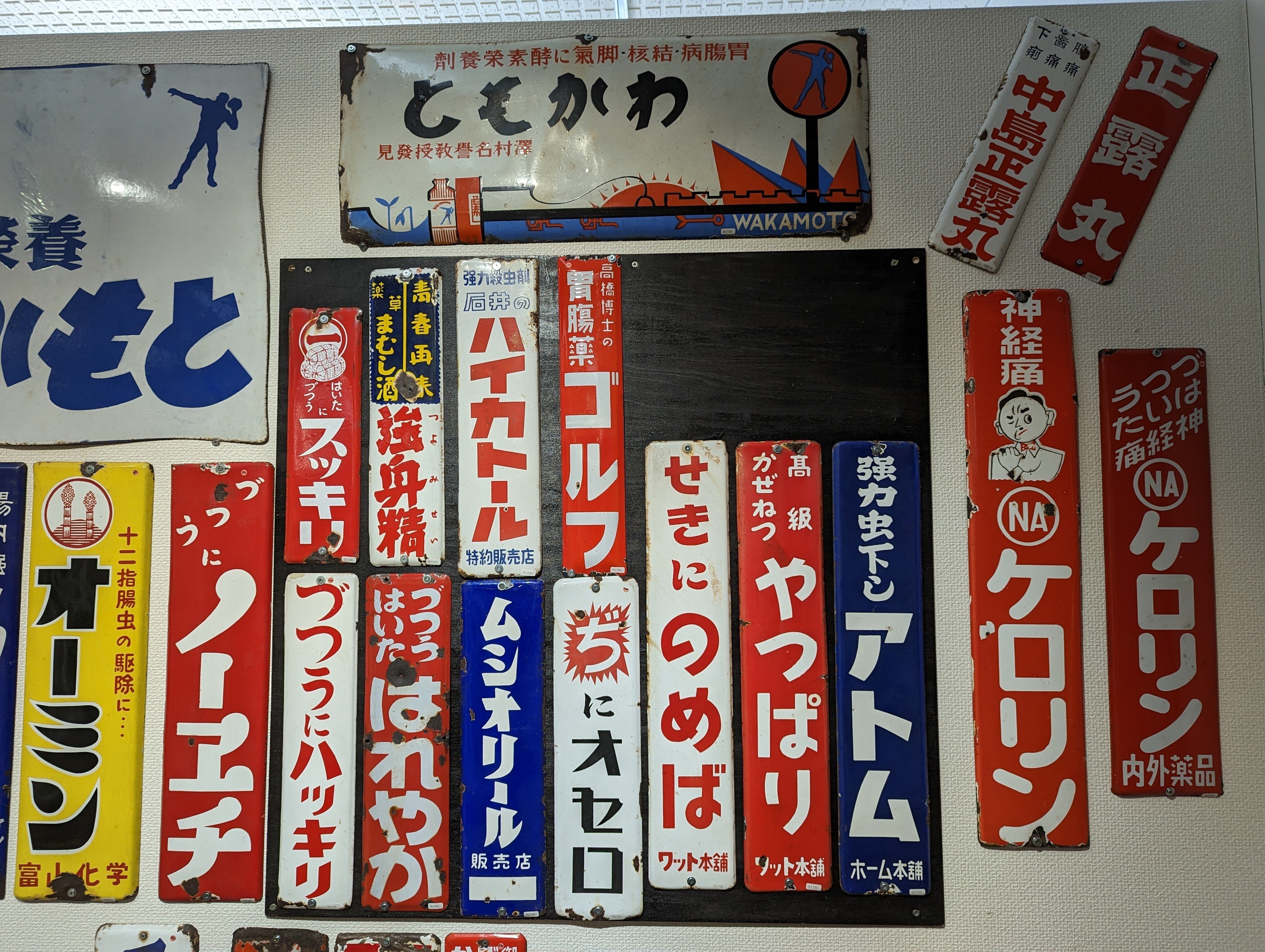 たくさん歩く(昭和日常博物館琺瑯)#322｜やん（矢野達也）