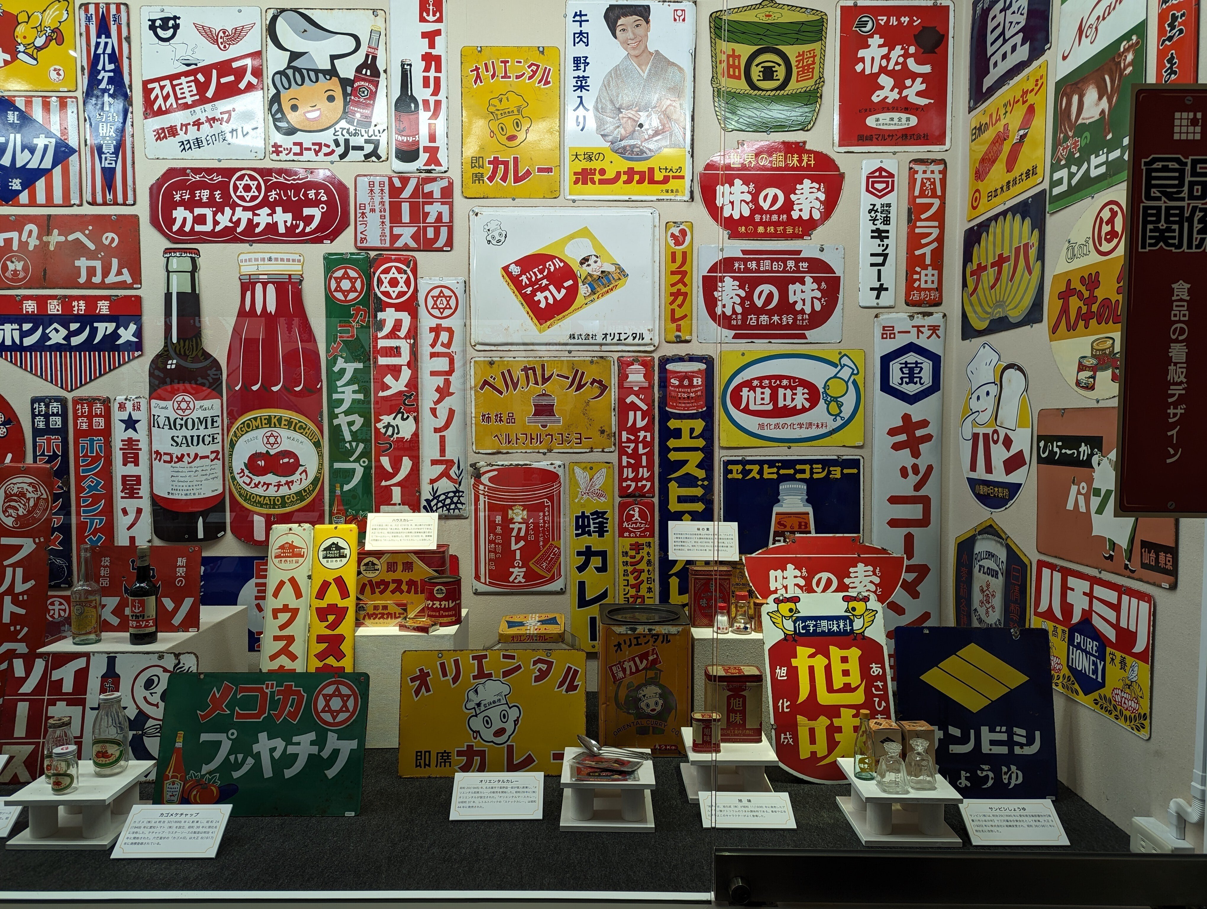 たくさん歩く(昭和日常博物館琺瑯)#322｜やん（矢野達也）