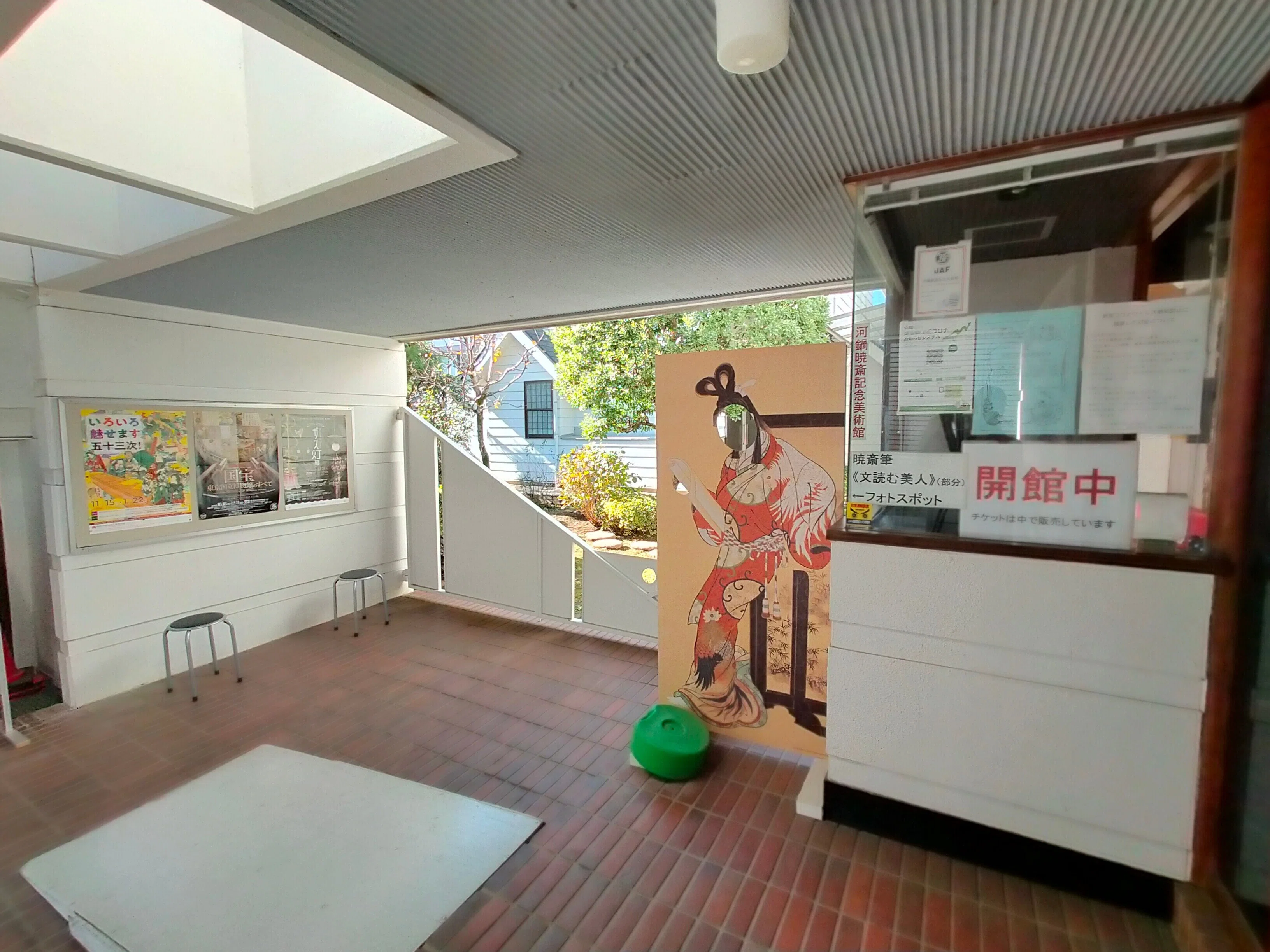 埼玉観光日誌」#6｜西川口｜河鍋暁斎記念美術館｜マット・アカイシ
