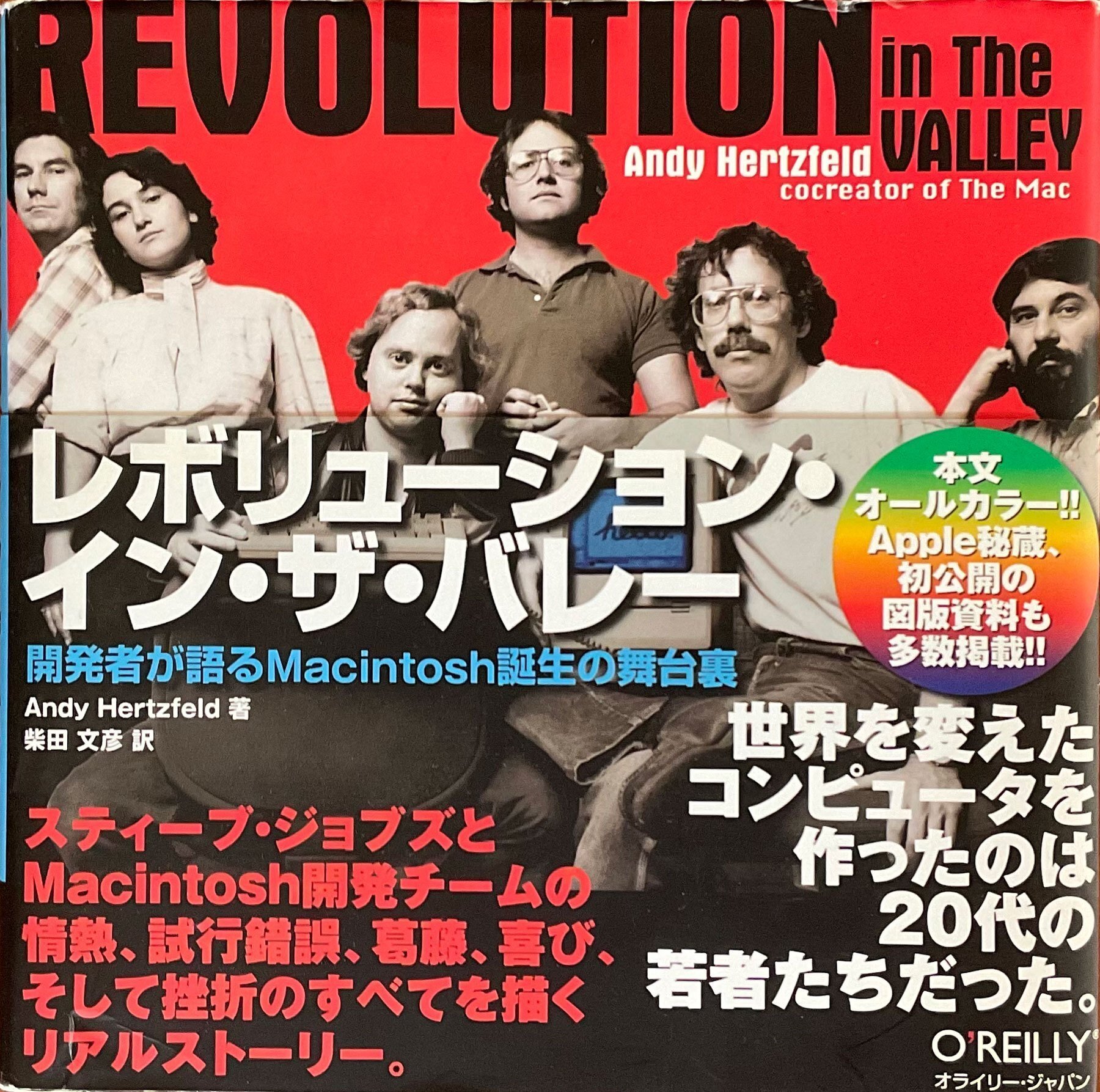 マック・デザイン―マッキントッシュを使う9人のデザイナー マック・デザイン: マッキントッシュを使う9人のデザイナー