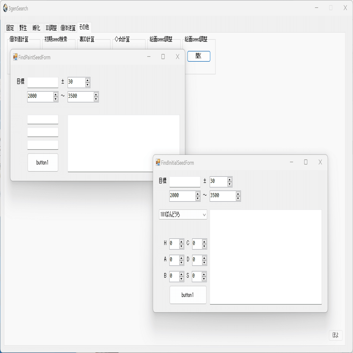 作ったツールの紹介記事｜夜綱