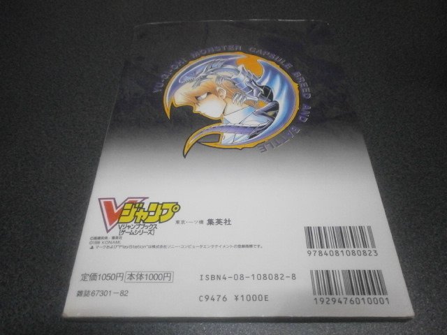 Amazon.co.jp: 遊・劇・王モンスターカプセルフリード&バトル