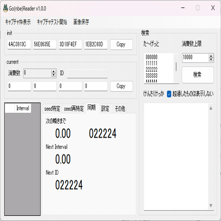 作ったツールの紹介記事｜夜綱