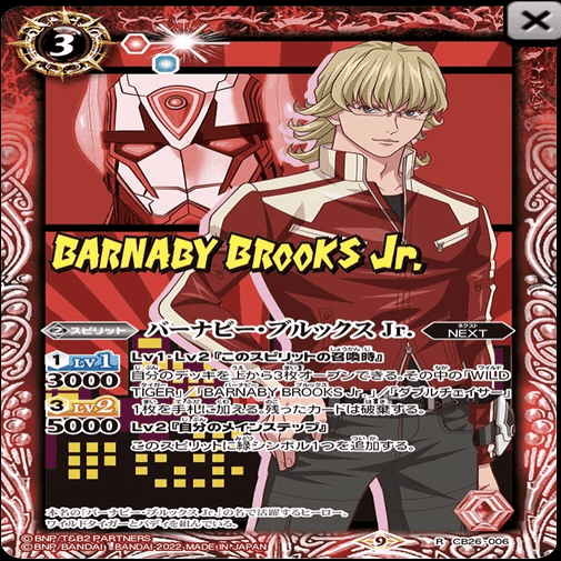 タイバニ 最注目 赤緑NEXT 解説｜つつみ