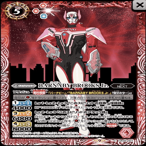 タイバニ 最注目 赤緑NEXT 解説｜つつみ