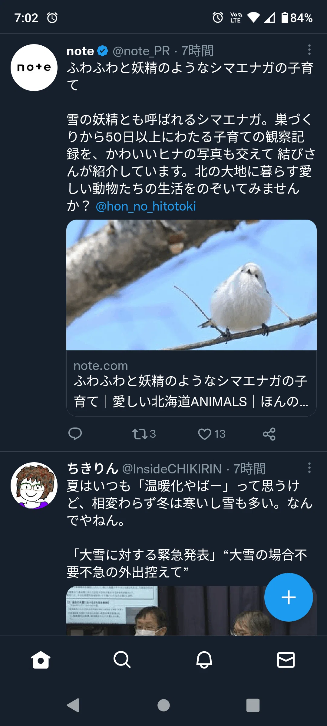 note の新ロゴは視認性がよい｜EXPわくい