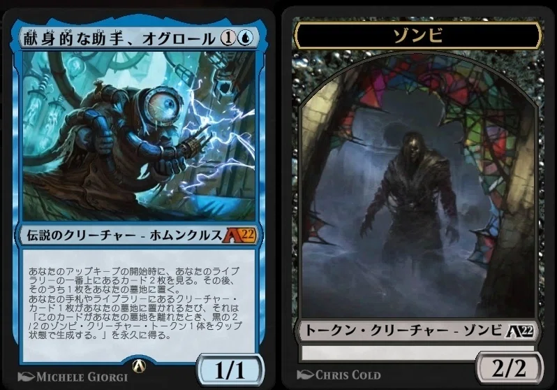 オグロールのゾンビ生産工場【MTGAヒストリック】｜jassun