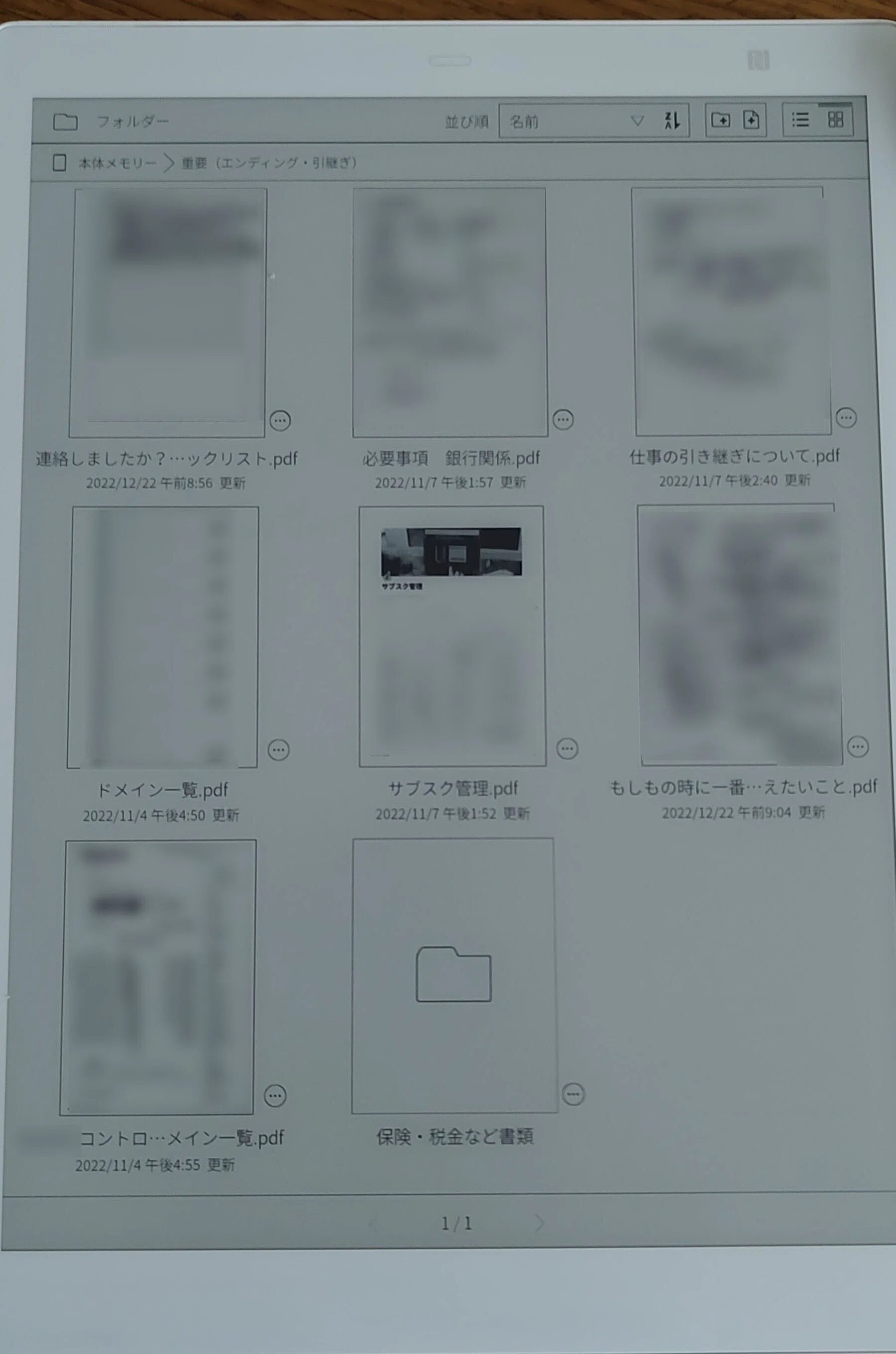 クアデルノをエンディングノートとして（2）｜matup