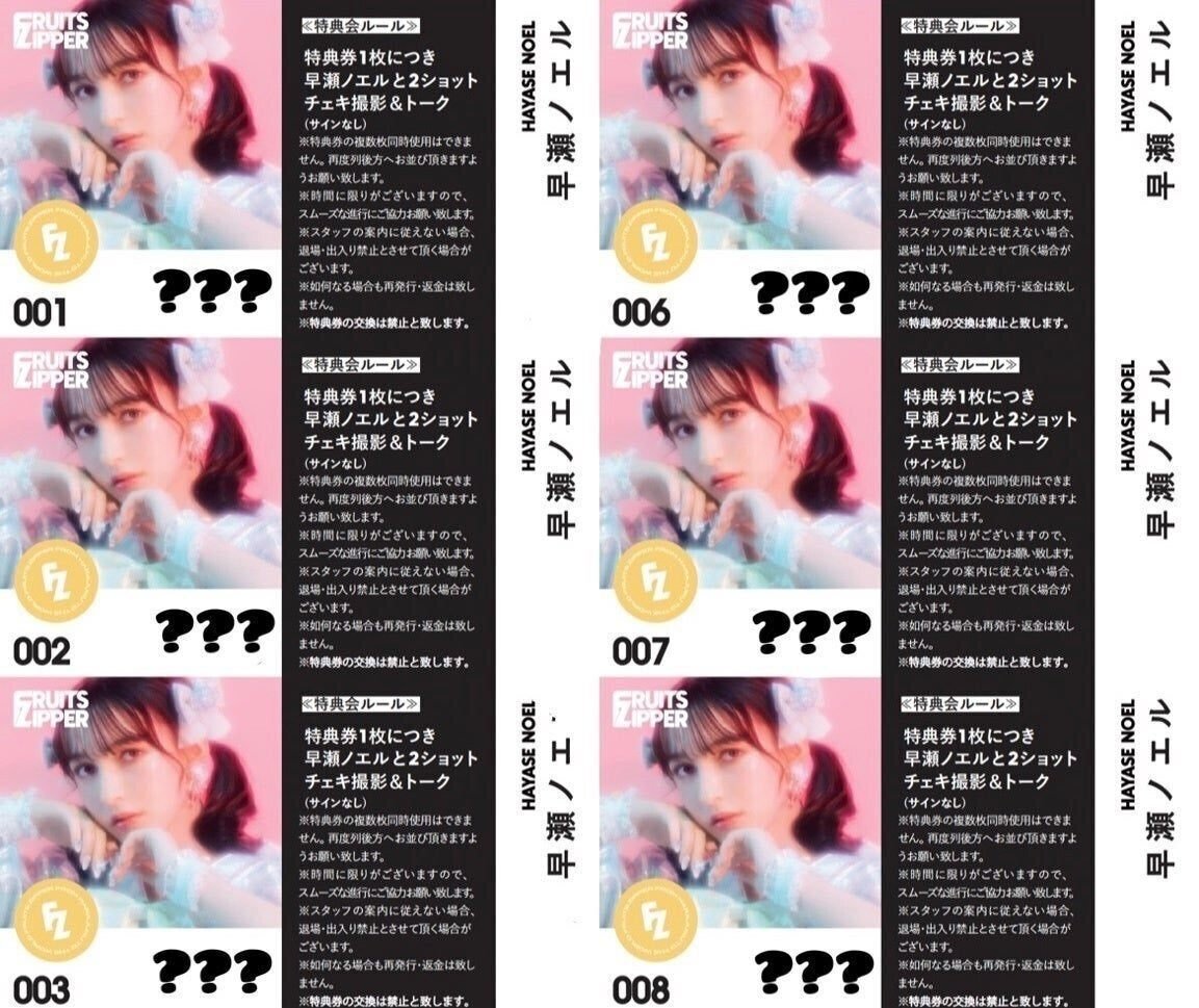 ⭐︎即購入可⭐︎FRUITS ZIPPER 特典会 B賞 ペアチェキ 鎮西