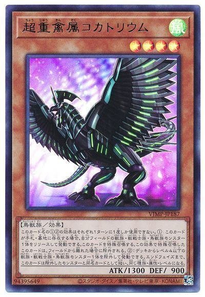 遊戯王第11期を振り返る・前編～遊戯王withコロナ～｜カカト