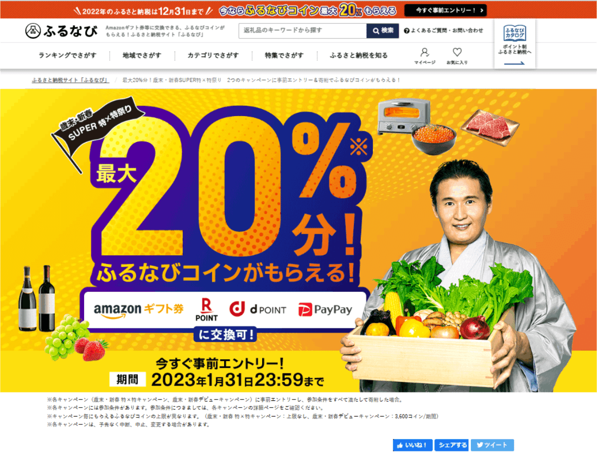 特設サイトってどうなん？開設すべきか、しないべきかという話｜阪上博則