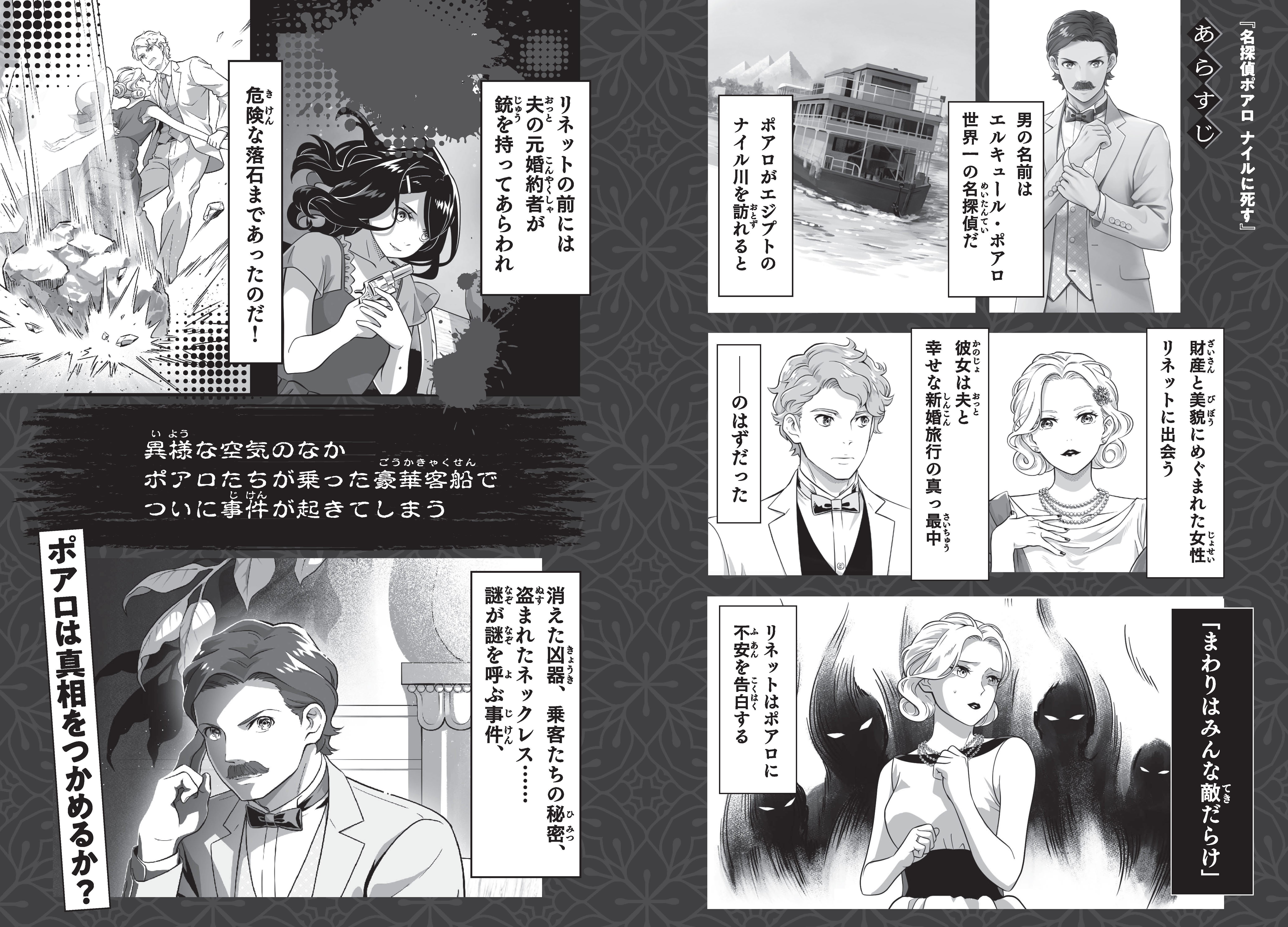 児童書版クリスティー】『スタイルズ荘の怪事件』『火曜クラブ 児童書版クリスティー】『スタイルズ荘の怪事件』『火曜クラブ