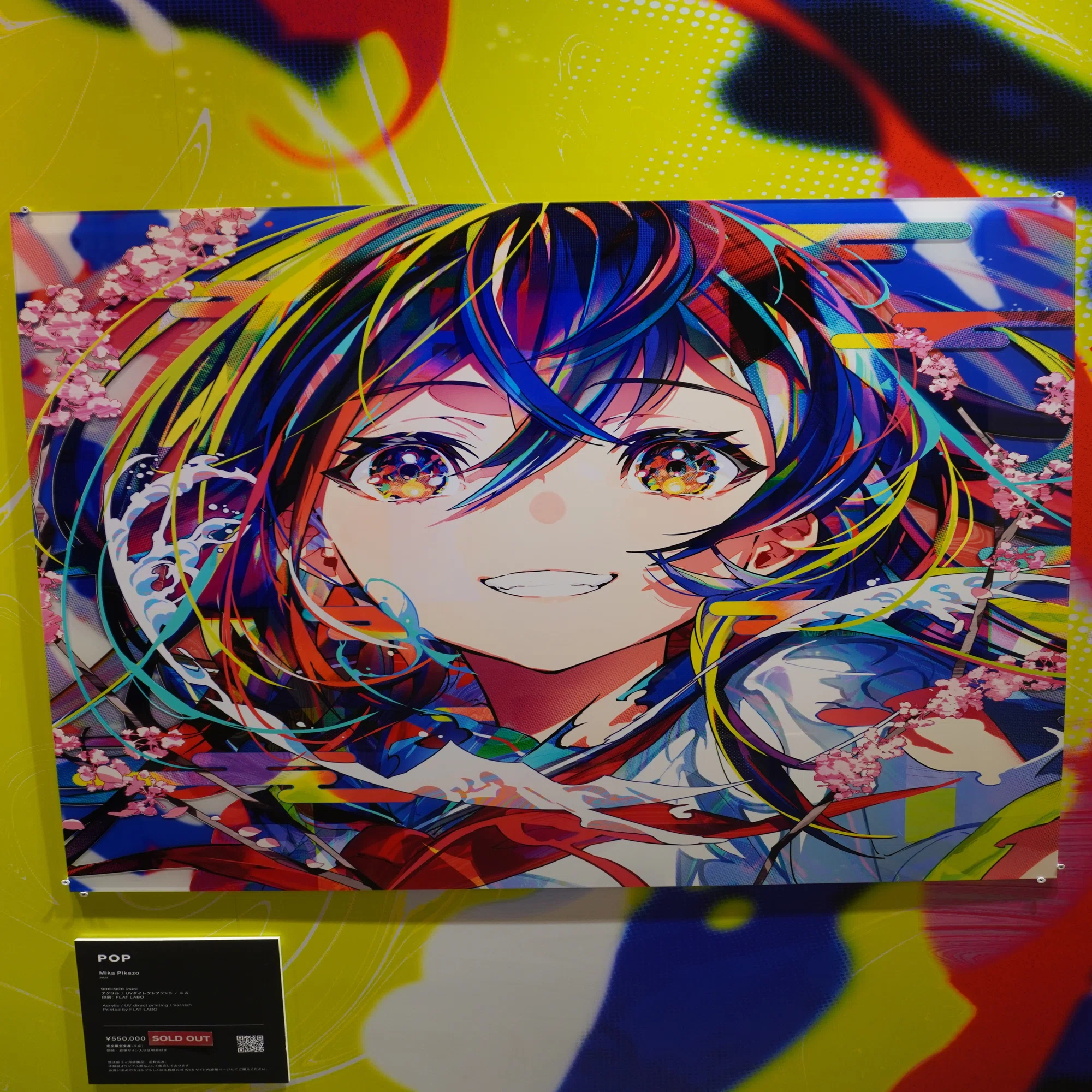 MikaPikazo展 REVENGE POP｜Riku