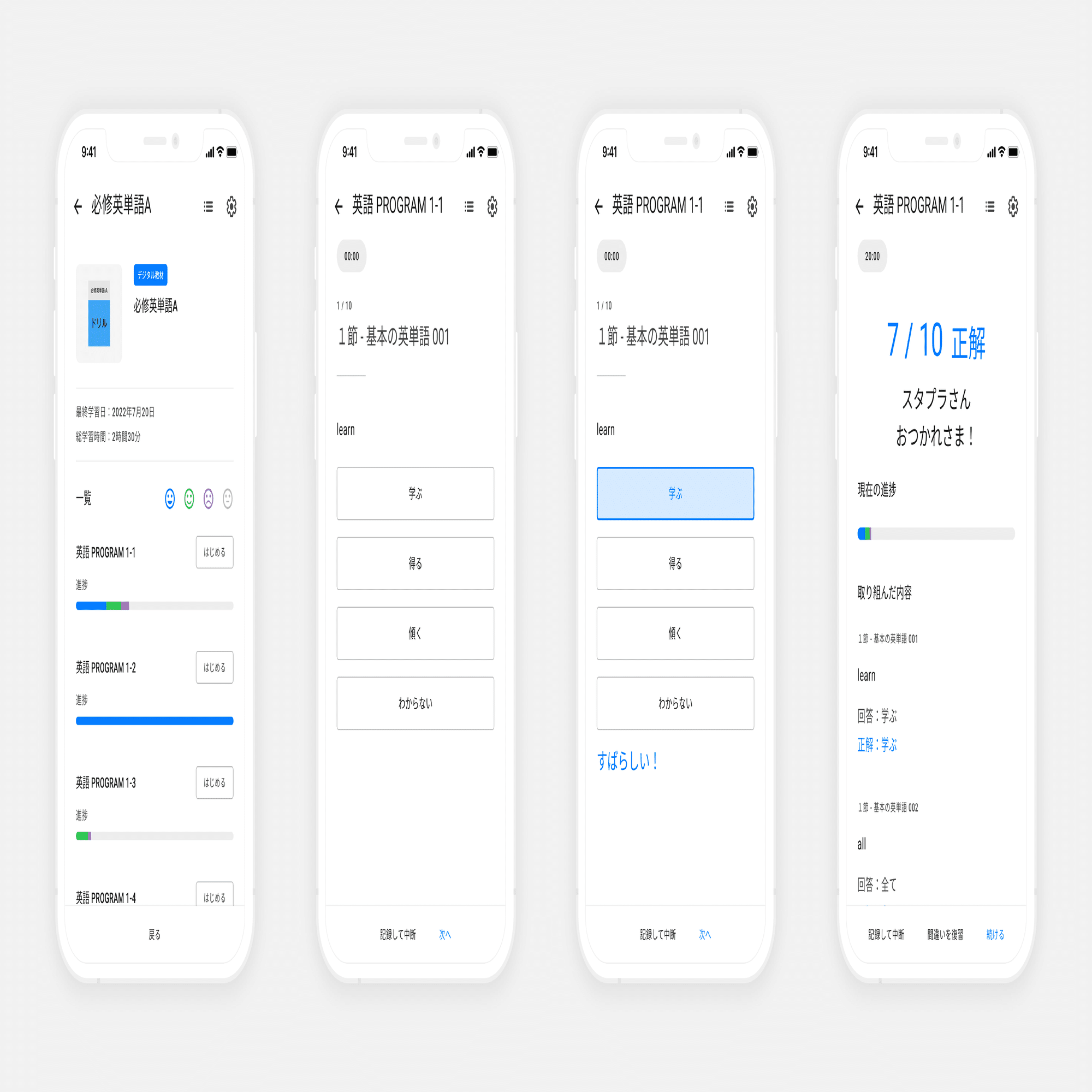 機能アップデート】教材配信システムにて、デジタル教材の生徒の学習