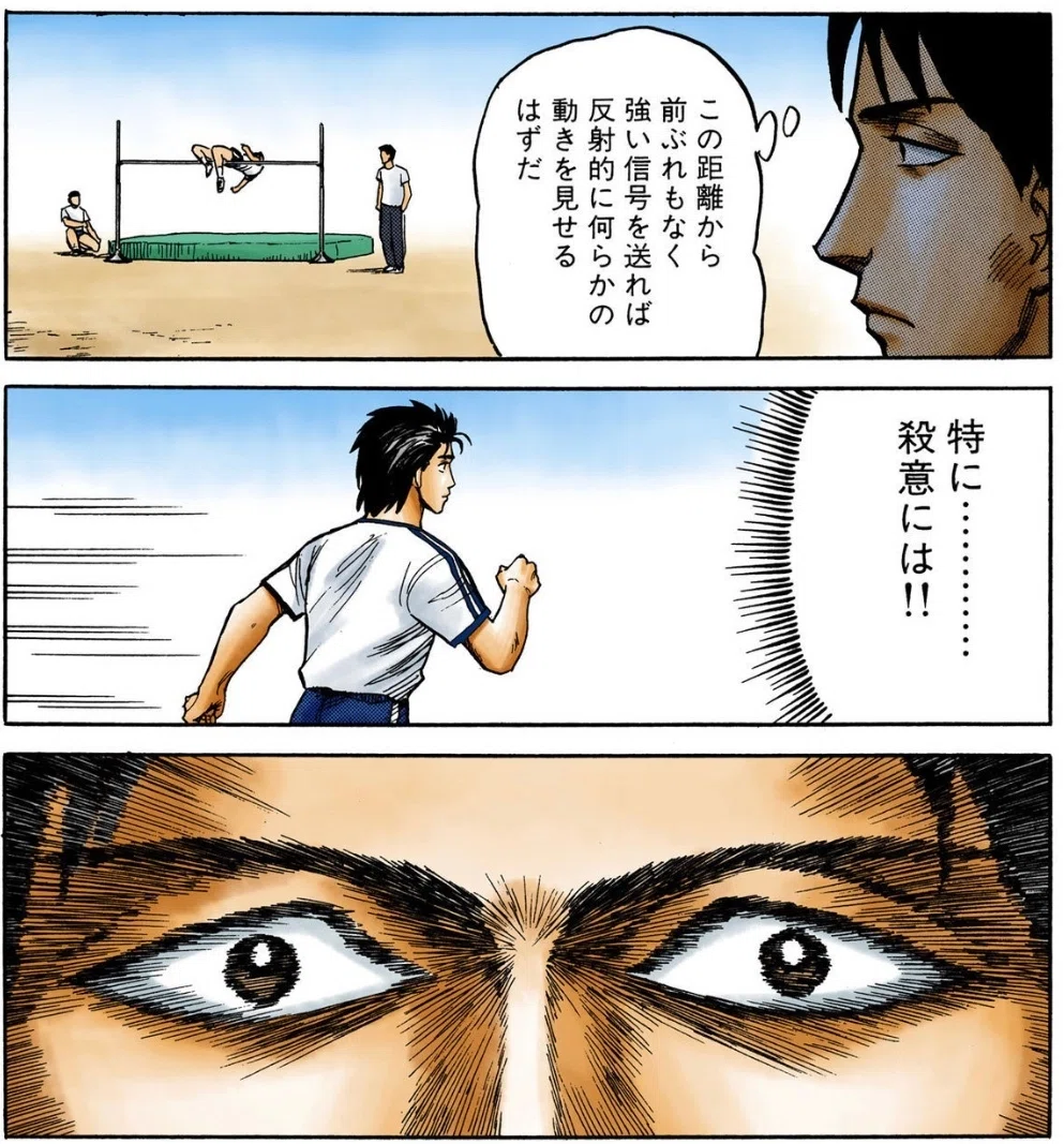 マンガの「殺気」についてマジレスしていく｜合気道化師マツリくん