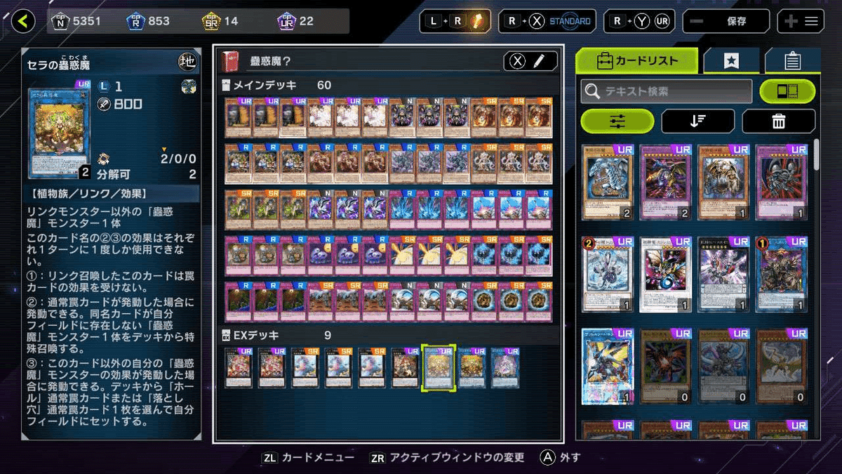 逆ハイランダーでたわむれる｜傍観者act