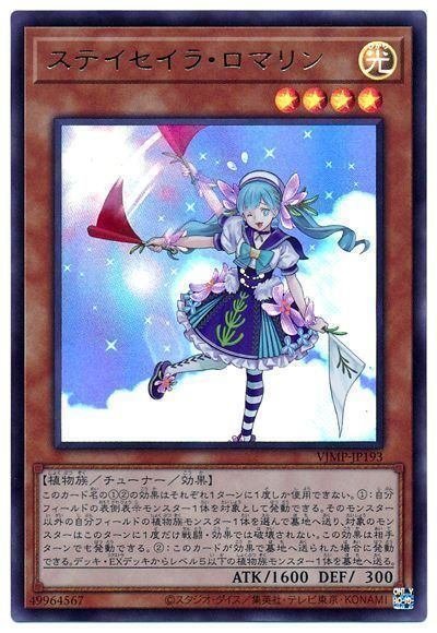 遊戯王　まとめ 遊戯王カード ぎこちな ホワイト・オブ・レジェンド