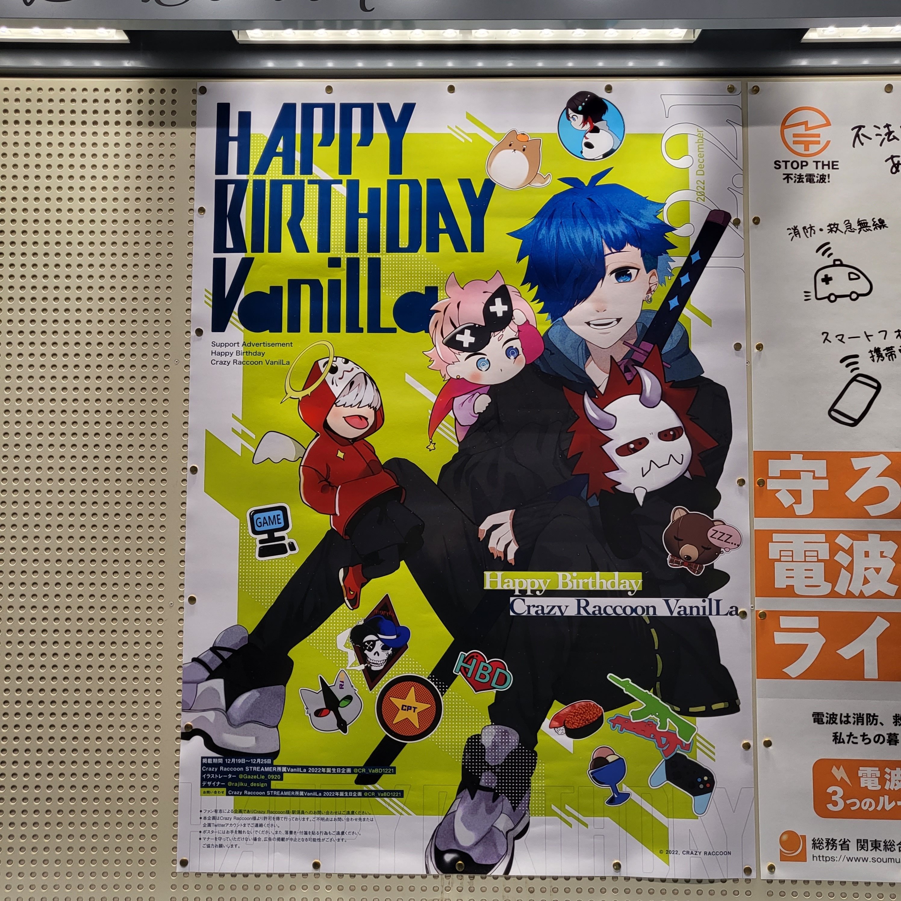 Crazy Raccoon CR Vanilla VanilLa バニラ 誕生日 VanilLa - Crazy