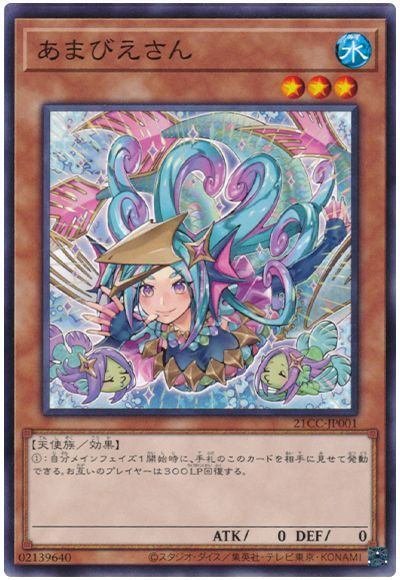 遊戯王　まとめ　地 遊戯王第11期を振り返る・前編～遊戯王withコロナ～｜カカト