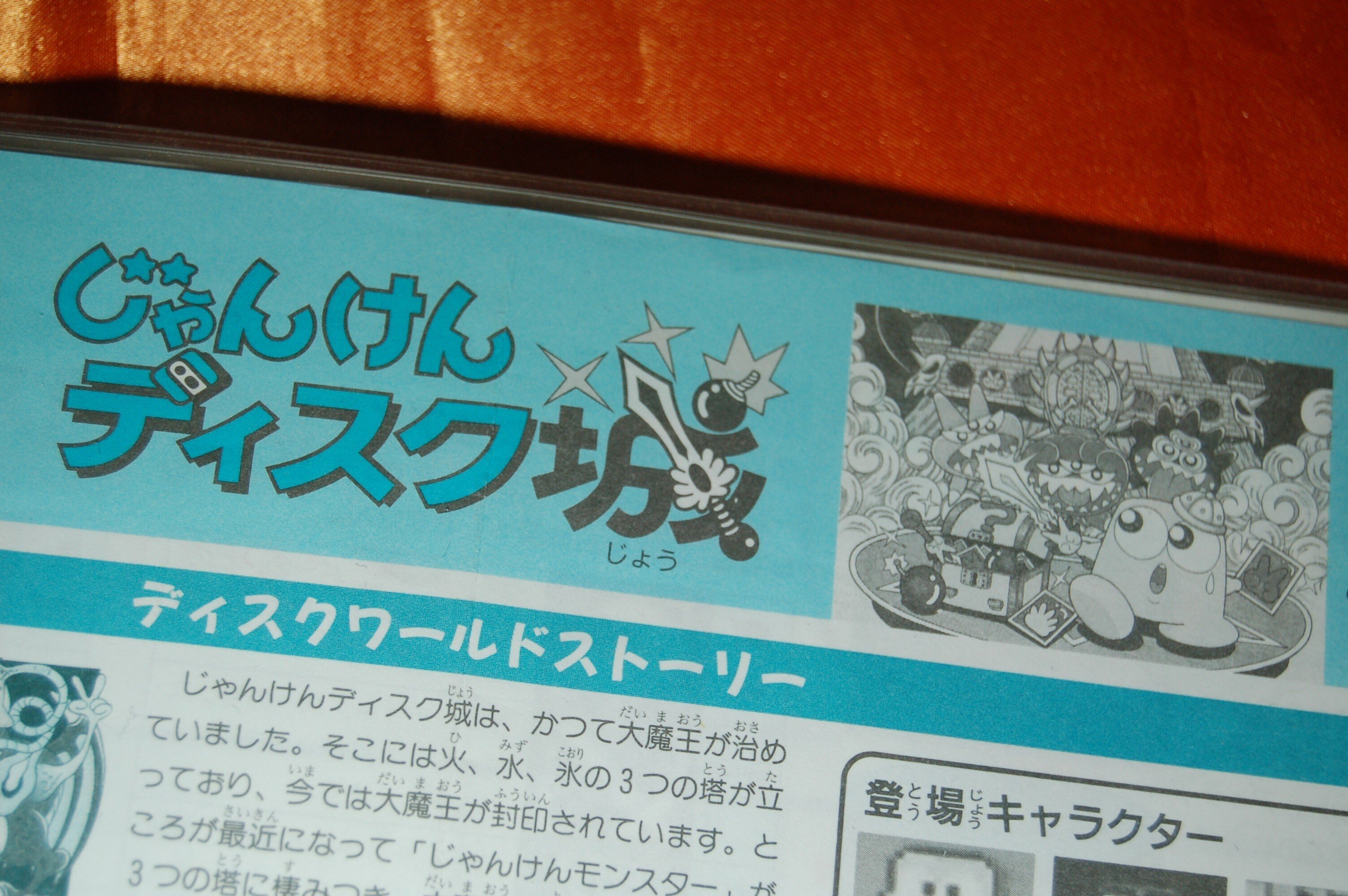 最後の最後はじゃんけんで勝負｜ゲームコレクター・酒缶