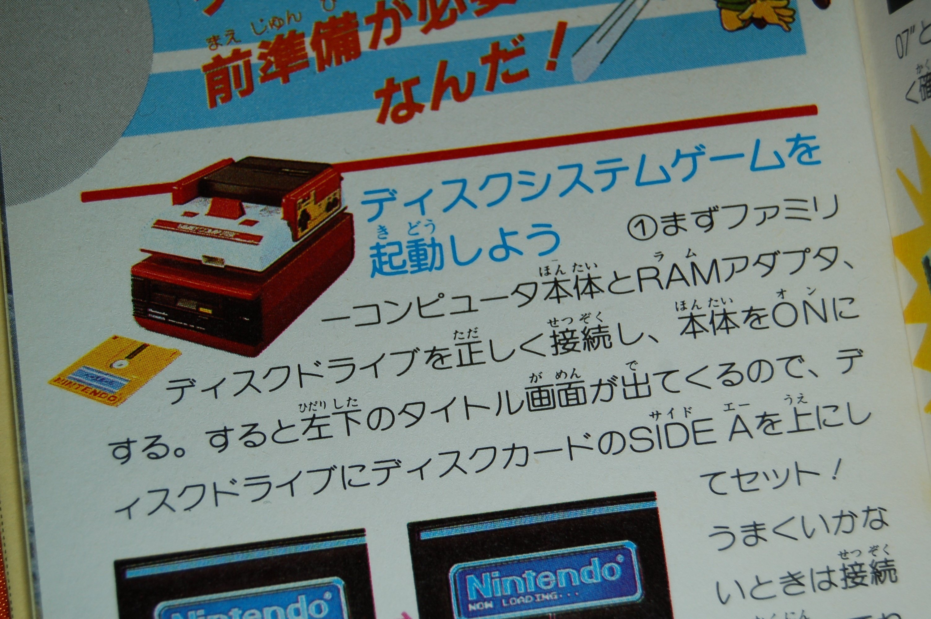 格安SALEスタート！ 最後の最後はじゃんけんで勝負｜ゲームコレクター・酒缶 ディスクシステム