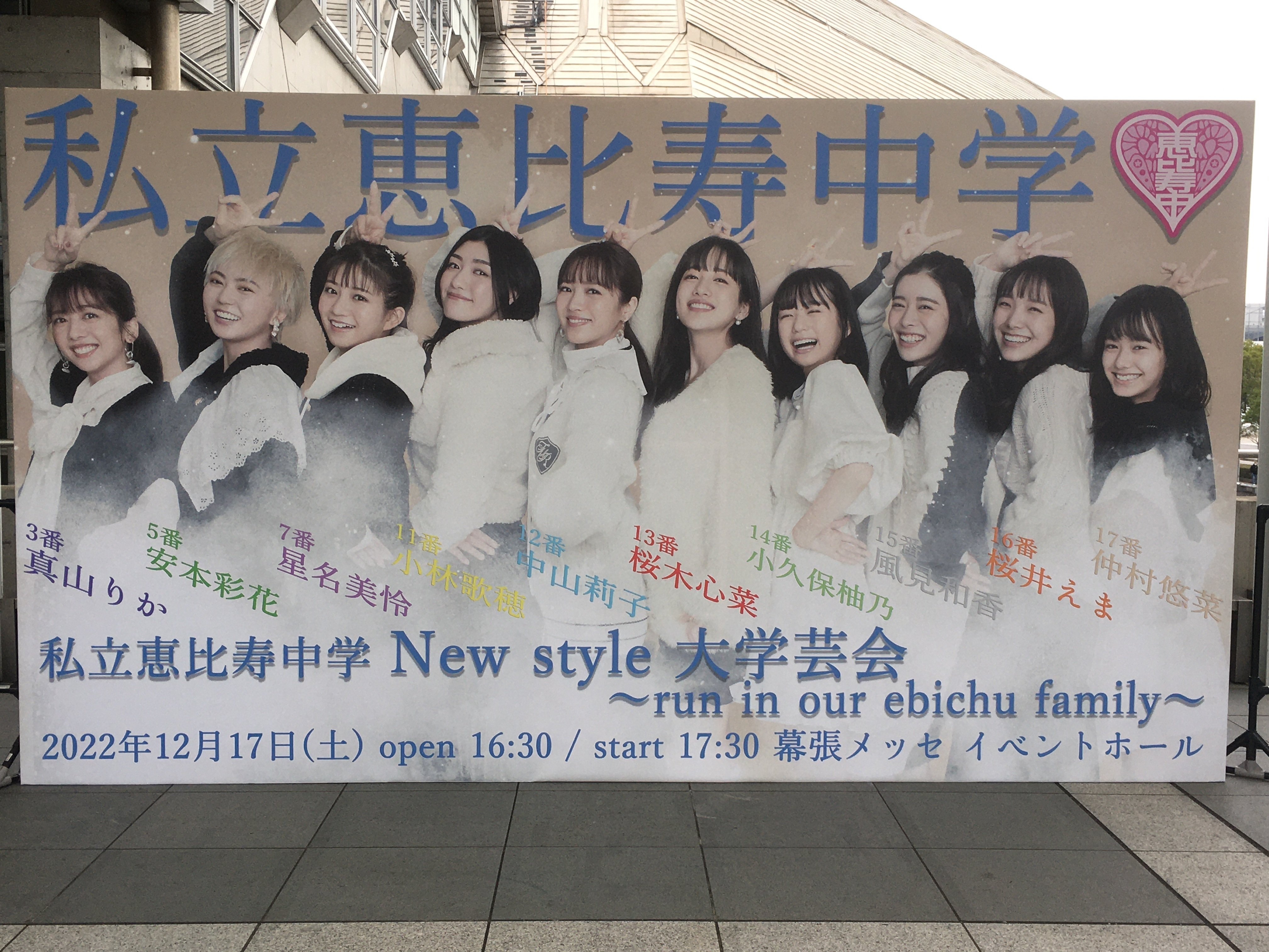 ポラマルの部屋#35 エビ中新体制ライブに行ってきた話①｜Polamalu