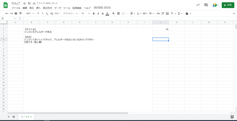 リンゴの記事