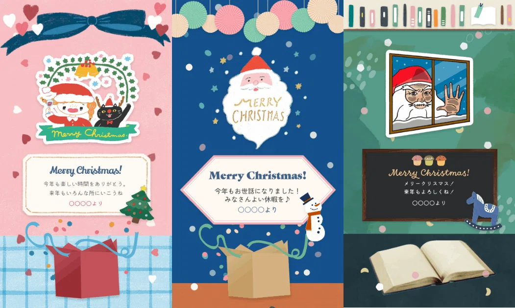 デジタルで送れる🎅メッセージをデコれるクリスマスカードにぴったりの