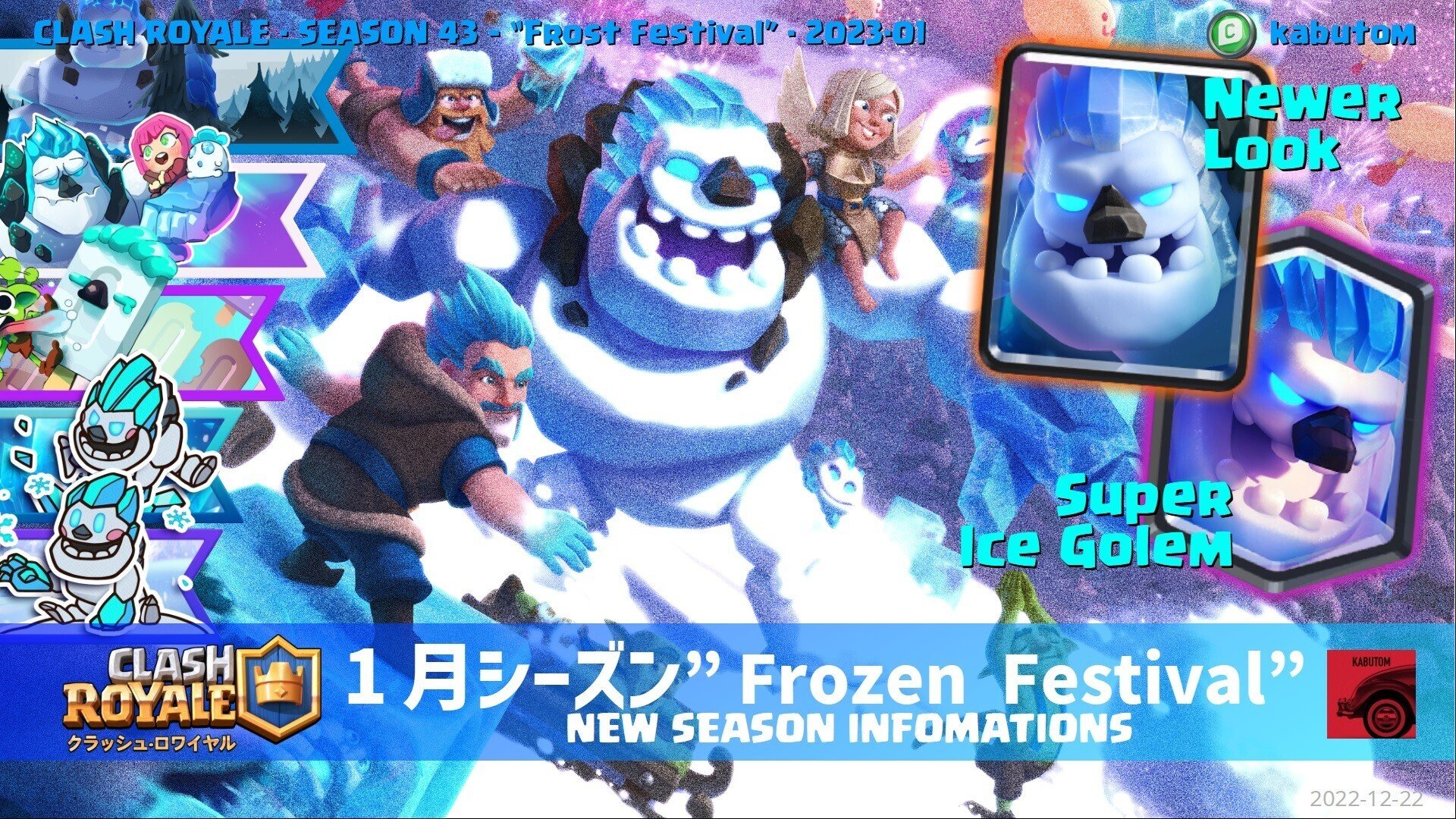 クラッシュロワイヤル 公式トレーディングカード　ゴーレム クラロワ | シーズン情報(Season 43) 