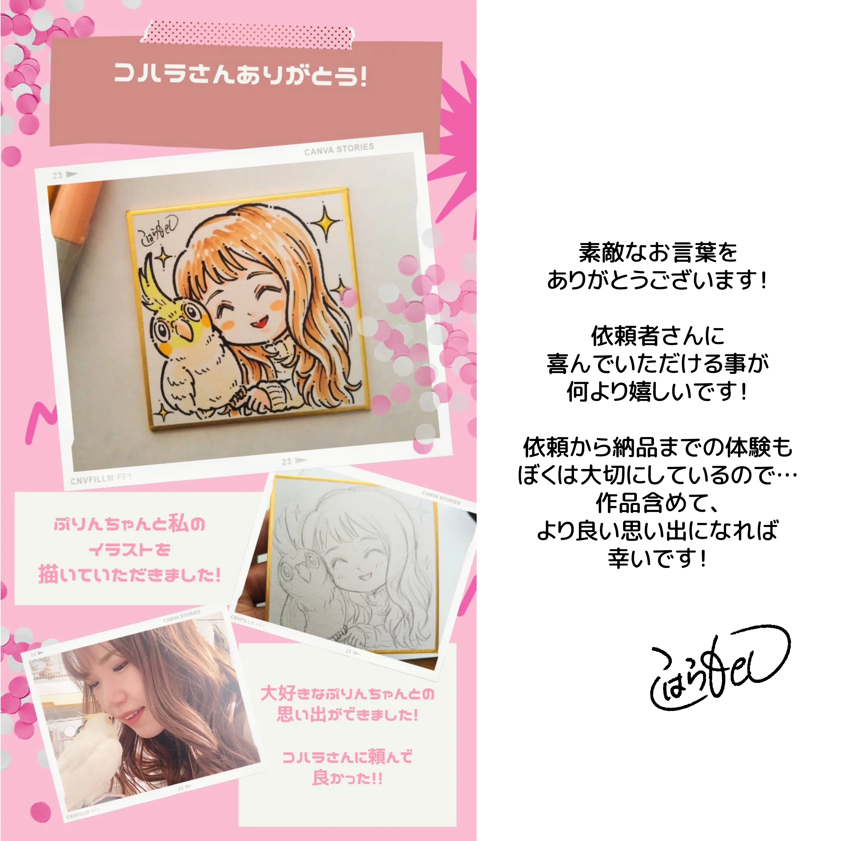 イラスト 色紙依頼 色紙依頼 イラスト 色紙依頼 色紙依頼
