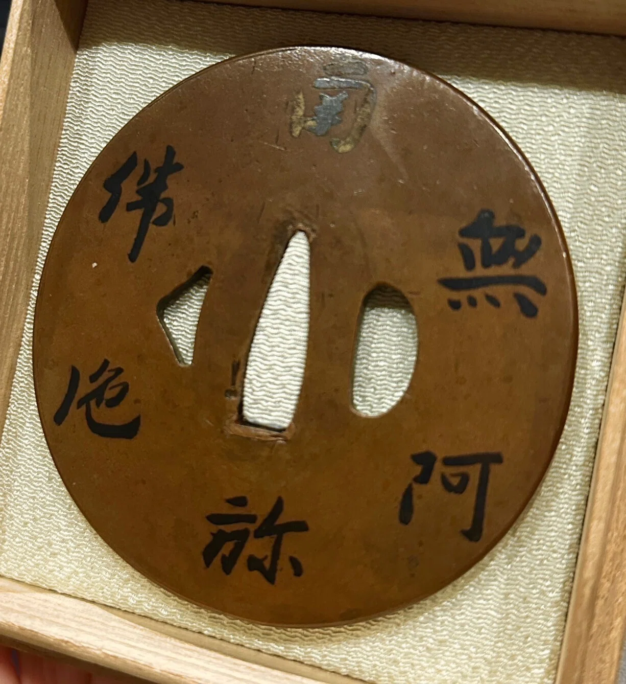 古金工（名号歌象嵌鐔）①｜刀箱師の日本刀ブログ 中村圭佑
