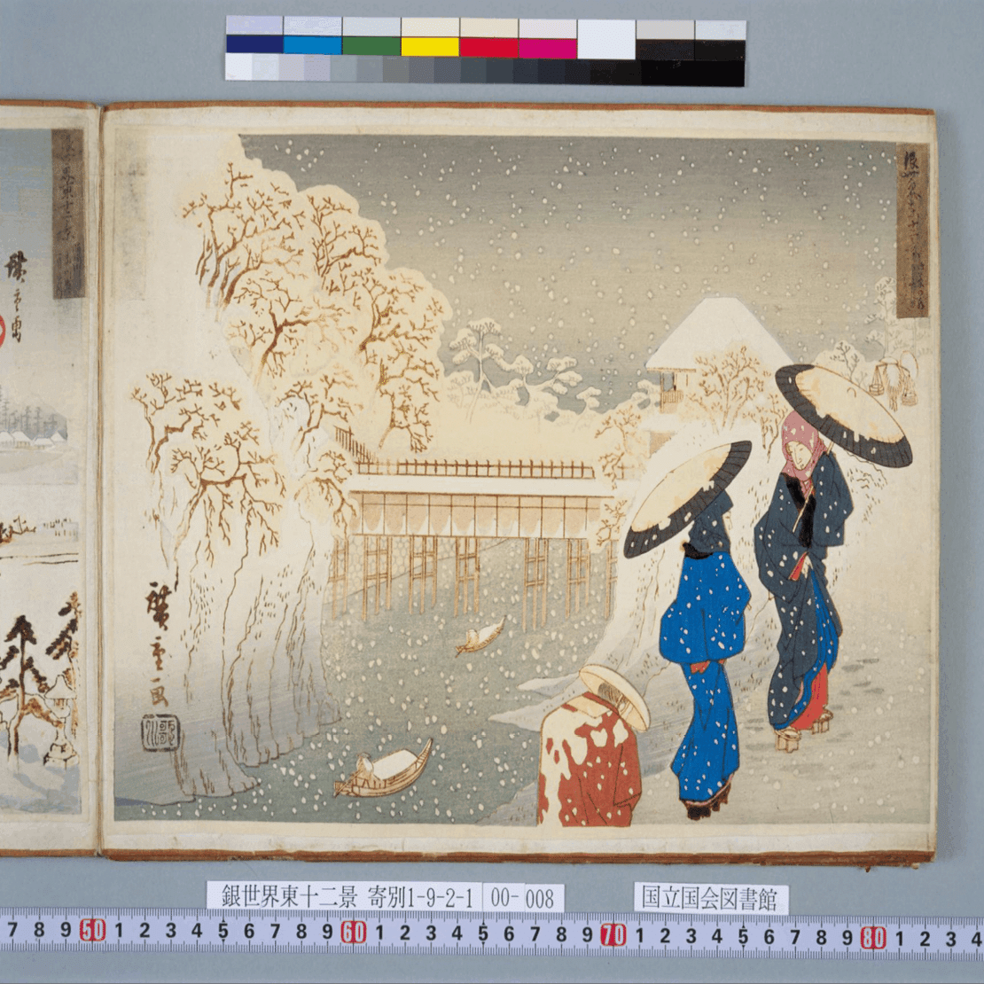 お茶の水雪中の美人」−懸樋の名前はもう忘れません。−『銀世界東十二